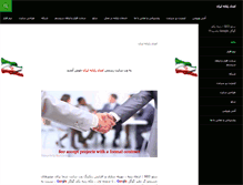 Tablet Screenshot of iranpchelp.com